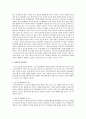 인간이 조직을 만드는 이유는 무엇인지에 대하여 기술 3페이지