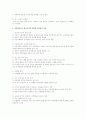   사회복지사 레포트  5페이지