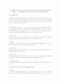   사회복지사 레포트  7페이지