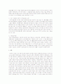 본인 가족이나 친척 혹은 주변 지인 가족 중에서, 가족의 어려움을 경험하고 있는 사례를 선정하여 아래의 양식대로 제출하시오 4페이지