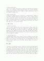 가족치료의 다양한 접근 2페이지