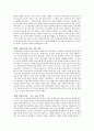 모래와 함께 살던 사람들의 이야기 2페이지