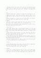 아동발달 (행동주의 이론과 아동의 학습형성 관계를 논하시오) 3페이지