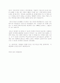 아버지 칠순잔치 감사평지 낭독문 2페이지