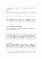 광고 전략 수립에 대해서 2페이지