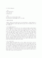 광고 전략 수립에 대해서 7페이지