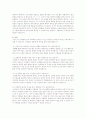 커뮤니케이션의 이해 기말고사 3페이지