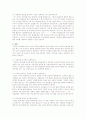 커뮤니케이션의 이해 기말고사 4페이지