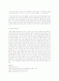 커뮤니케이션의 이해 기말고사 5페이지