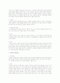 커뮤니케이션의 이해 기말고사 7페이지