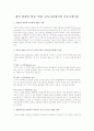 커뮤니케이션의 이해 기말고사 9페이지