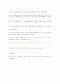 커뮤니케이션의 이해 기말고사 13페이지