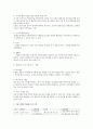 영유아기 식생활지도를 위한 영양교육프로그램 작성 2페이지