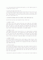 주의력 결핍장애 청소년 대상으로 주의집중 자아재발견을 위한 집단사회사업 프로그램을 구성하시오  3페이지