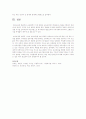 보육과정의 이론적 기초 중 철학적 기초에 대하여 서술하고 특히 아동관에 대한 자신의 생각을 기술 6페이지