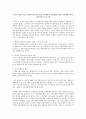 저소득 여성독거노인 자발적 네트워크 형성 기회제공과 능력향상을 위한 지지체계 구축과 정서적지지 프로그램 1페이지