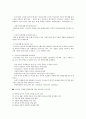 노화의 케어방법 2페이지
