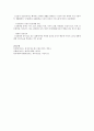 노화의 케어방법 4페이지