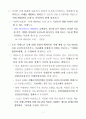 치매 인식조사 이해 - 본인은 현재 치매관련 기관에서 홍보서포터즈로 활동 중으로 지역사회 주민(사회복지전공학생)의 치매인식과 태도를 살펴보고자 합니다 5페이지