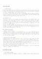 가족복지론 3페이지