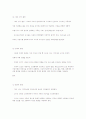 아동 건강의 개념과 영유아의 건강에 영향을 미치는 요인  4페이지