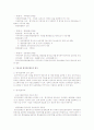 평가인증제도를 실시하고 있는 국가들 중 하나를 선택하여 해당국가의 평가인증제도의 실시 목적, 연혁, 내용, 평가 등에 관련하여 내용 정리하기  3페이지