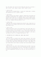 지역사회욕구를 알아보고자할 때 어떠한 방법이 가장효과적인지에 대해 토론한다. 2페이지