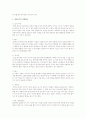 영,유아기 감염성 질병을 5가지이상 설명하고 질병관리에 대해 간단히 2페이지