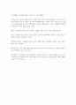 지각운동능력발달  4페이지