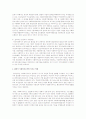 환경이 사회복지조직에 미치는 영향 5페이지