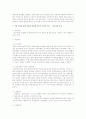 신데렐라 1인을 클라이언트로 정해 개인대상의 사회복지실천의 전체적 과정 2페이지