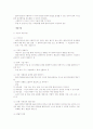 신데렐라 1인을 클라이언트로 정해 개인대상의 사회복지실천의 전체적 과정 3페이지