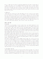 부의 미래 독서 보고서  2페이지