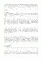 부의 미래 독서 보고서  11페이지