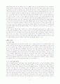 부의 미래 독서 보고서  15페이지