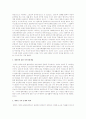 새터민에 관한 인적자원개발 2페이지