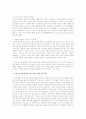 구성주의 프로그램에 적합한 학습방법과 그것을 실천할 대 교사가 해야 할 역할에 대해서 3페이지