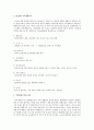 Veevers의 부모기의 사회적 의미와 Duvall의 가족생활주기, 가족환경구성과 성격 2페이지