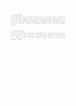 아기성장보고서 (EBS) 1편 세상을 향한 첫걸음 동영상자료 시청 후 감상문 제출 2페이지