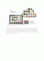 iCloud에 대해 3페이지