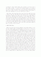 기준환율이란 4페이지