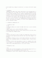 기준환율이란 6페이지