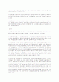 기준환율이란 7페이지