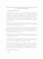나의 대인관계 갈등을 구체적으로 분석해보고, 갈등을 일으키는 가장 주요한 요인이 무엇인지 그리고 극복방안은 무엇인지 설명해봅시다 1페이지