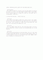육아휴직과 아동복지와 어떤 관련이 있는지 서술 3페이지
