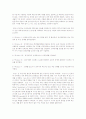 DSM-Ⅳ의 개념을 정리하고 DSM-Ⅳ의 정신장애의 진단 범주를 설명하시오 2페이지