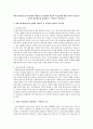 비에스택(Biestek)의 관계의 7대원칙 중 비심판적 태도와 자기결정에 대한 간단히 서술한 후 자신의 질문태도와 경청태도는 어떠한지 서술하시오 1페이지