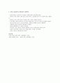 비에스택(Biestek)의 관계의 7대원칙 중 비심판적 태도와 자기결정에 대한 간단히 서술한 후 자신의 질문태도와 경청태도는 어떠한지 서술하시오 3페이지