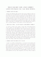 에릭슨의 심리사회적 이론에 근거하여 실생활에서 긍정적인 덕목(자율감)을 기를 수 있는 방안을 제시하시오 1페이지