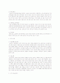 사회보장 기본법에서 국민생활의 질을 향상시키기 위해 제공되는 사회보험에 대해 서술 2페이지